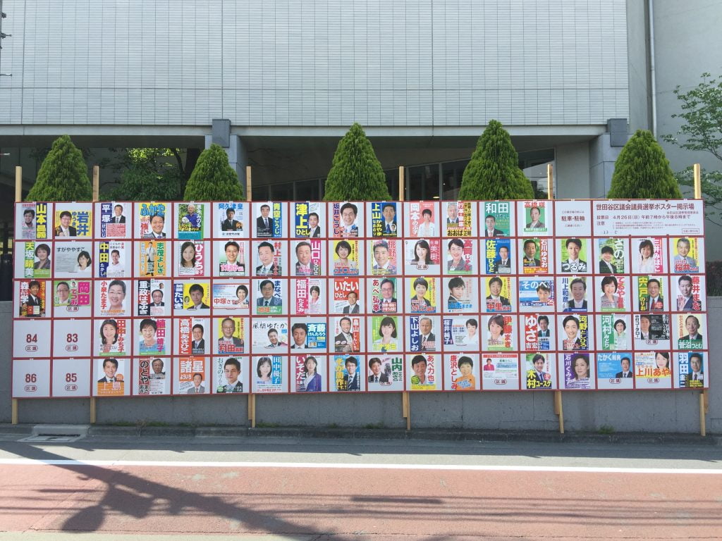 日本最大級の選挙ポスター掲示板